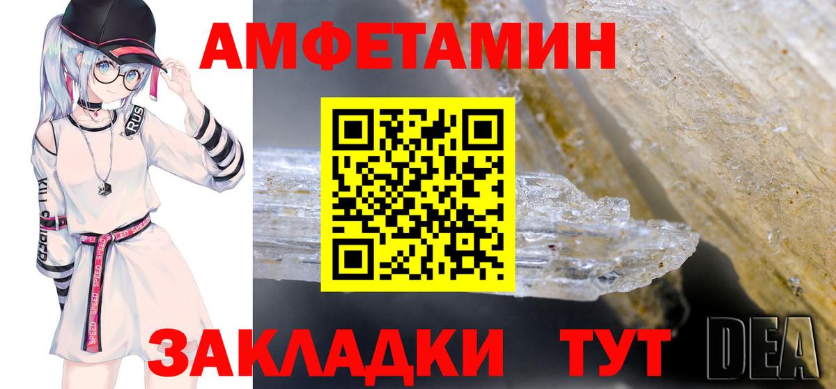 Великий Устюг  АМФ Розовый  Амфетамин  Вход с VPN 
