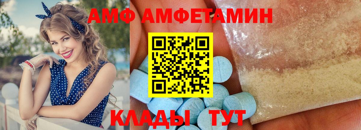 АМФЕТАМИН 98% Великий Устюг