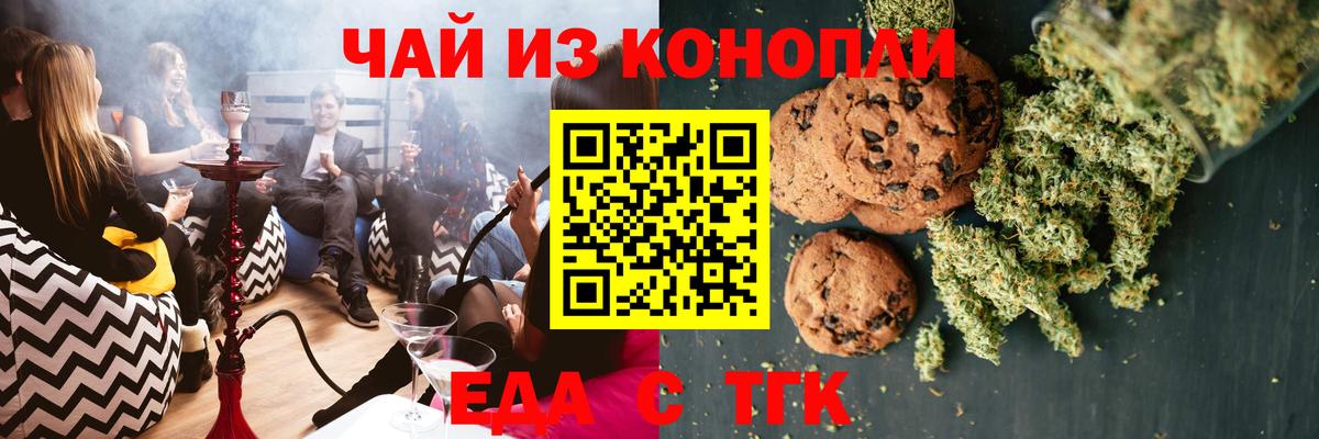 Cannafood марихуана  Вход с VPN  Великий Устюг 