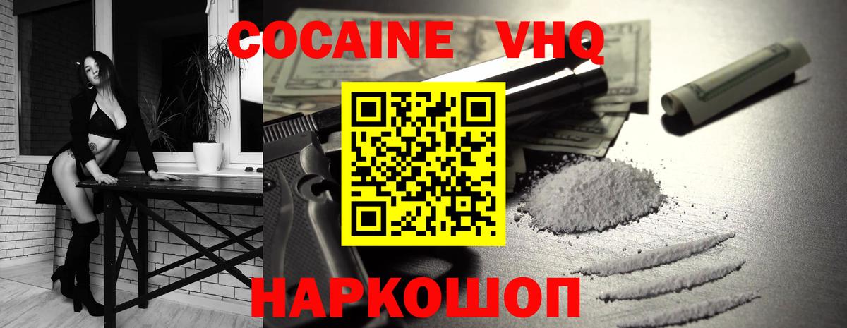 КОКАИН 98%  Вход с VPN  COCAIN 97%  Великий Устюг 