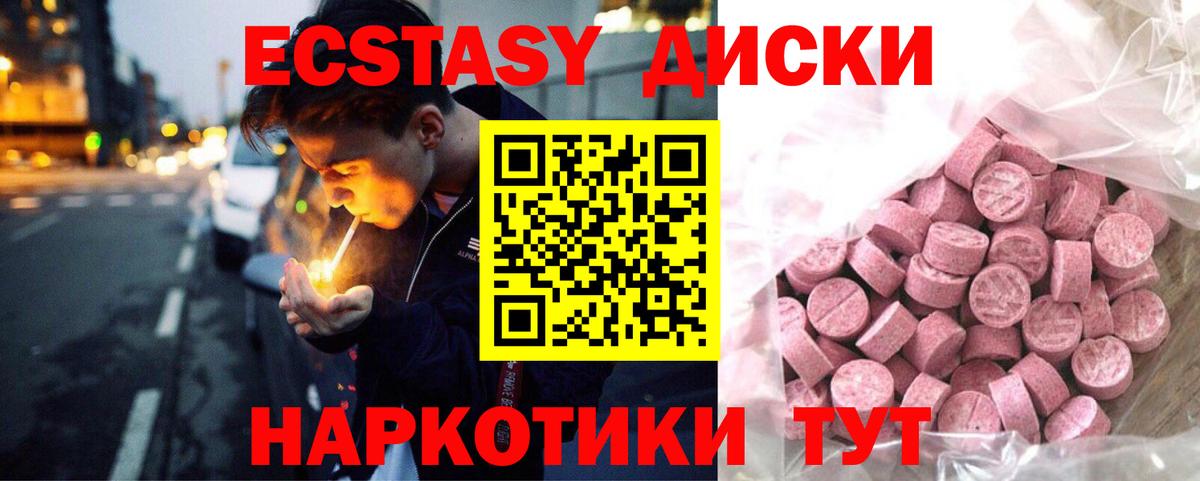 Ecstasy DUBAI Великий Устюг