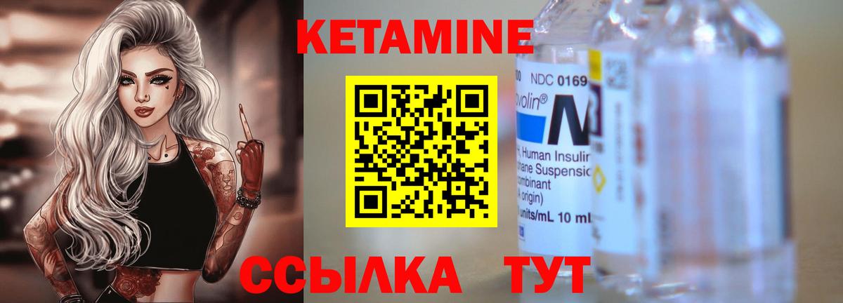 Кетамин VHQ  Вход с VPN  маркетплейс наркотические препараты  Великий Устюг 