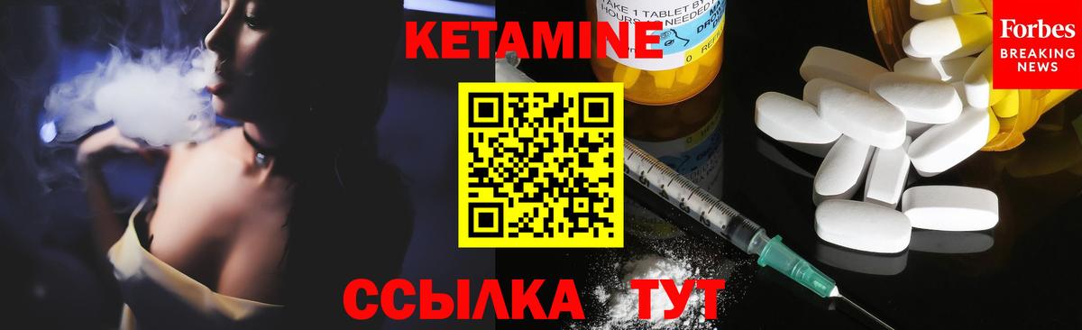 Кетамин ketamine Великий Устюг