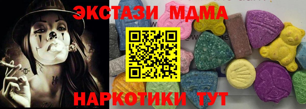 МДМА crystal  MDMA  Великий Устюг  MDMA crystal  Вход с VPN 