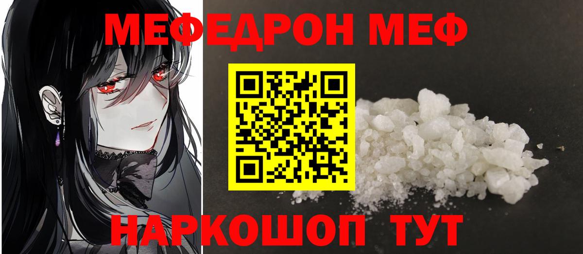 Великий Устюг  МЯУ-МЯУ кристаллы  Меф mephedrone  Меф  Вход с VPN 
