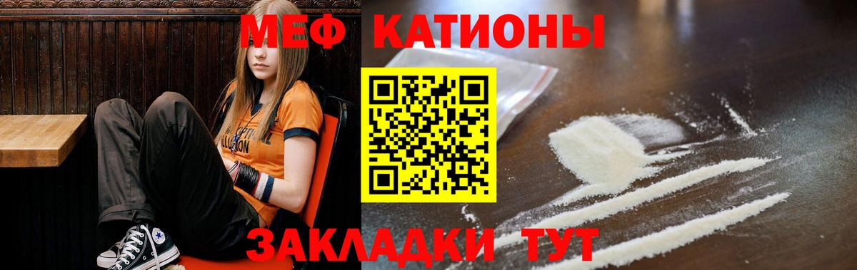 МЕФ кристаллы Великий Устюг