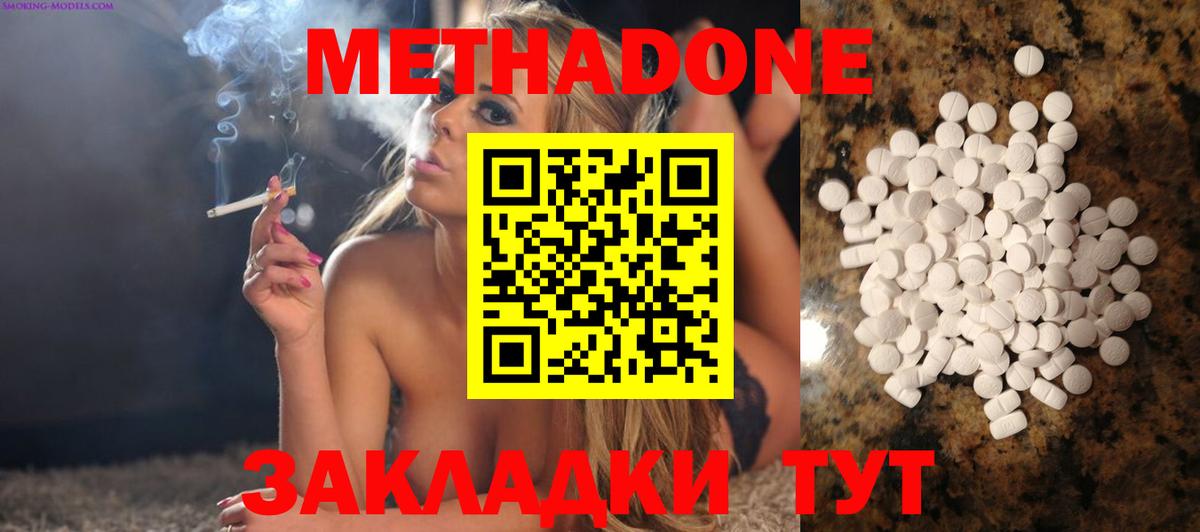 МЕТАДОН кристалл Великий Устюг
