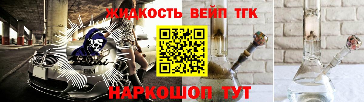 Великий Устюг  ТГК гашишное масло  Вход с VPN  Дистиллят ТГК гашишное масло 