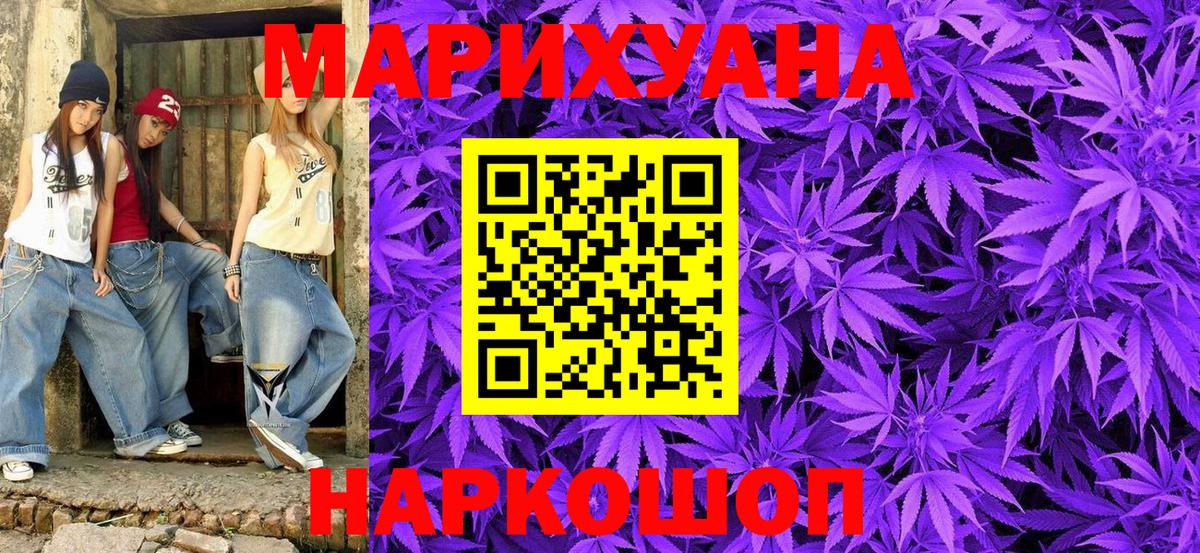 МАРИХУАНА OG Kush  Вход с VPN  Каннабис гибрид  Канабис марихуана  Великий Устюг 